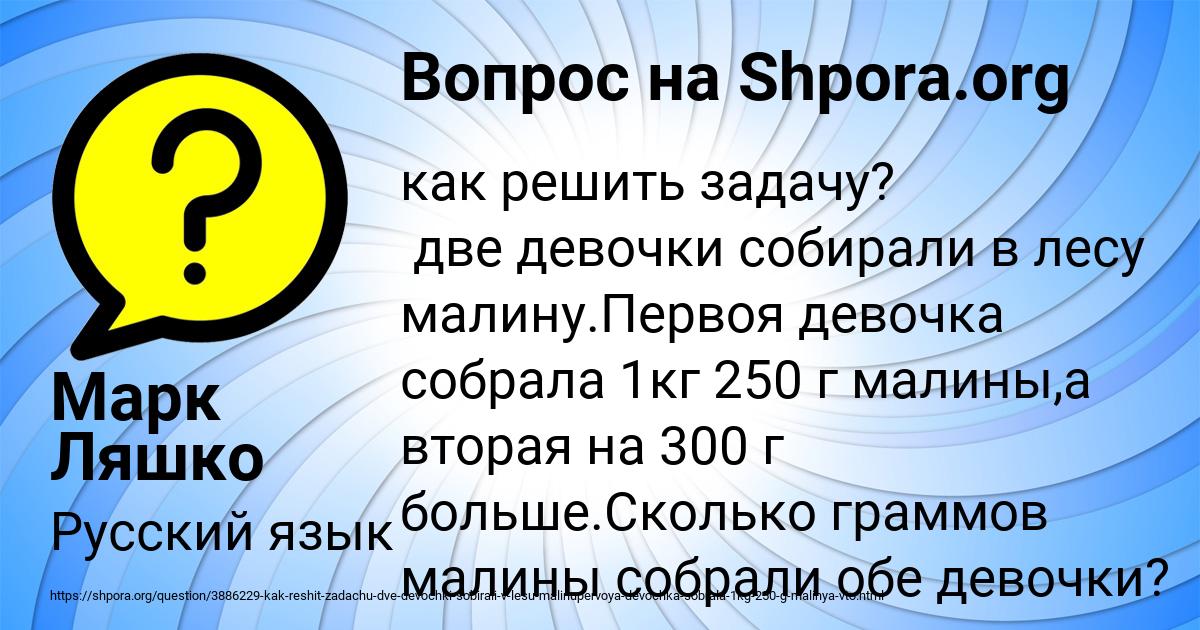 Картинка с текстом вопроса от пользователя Марк Ляшко