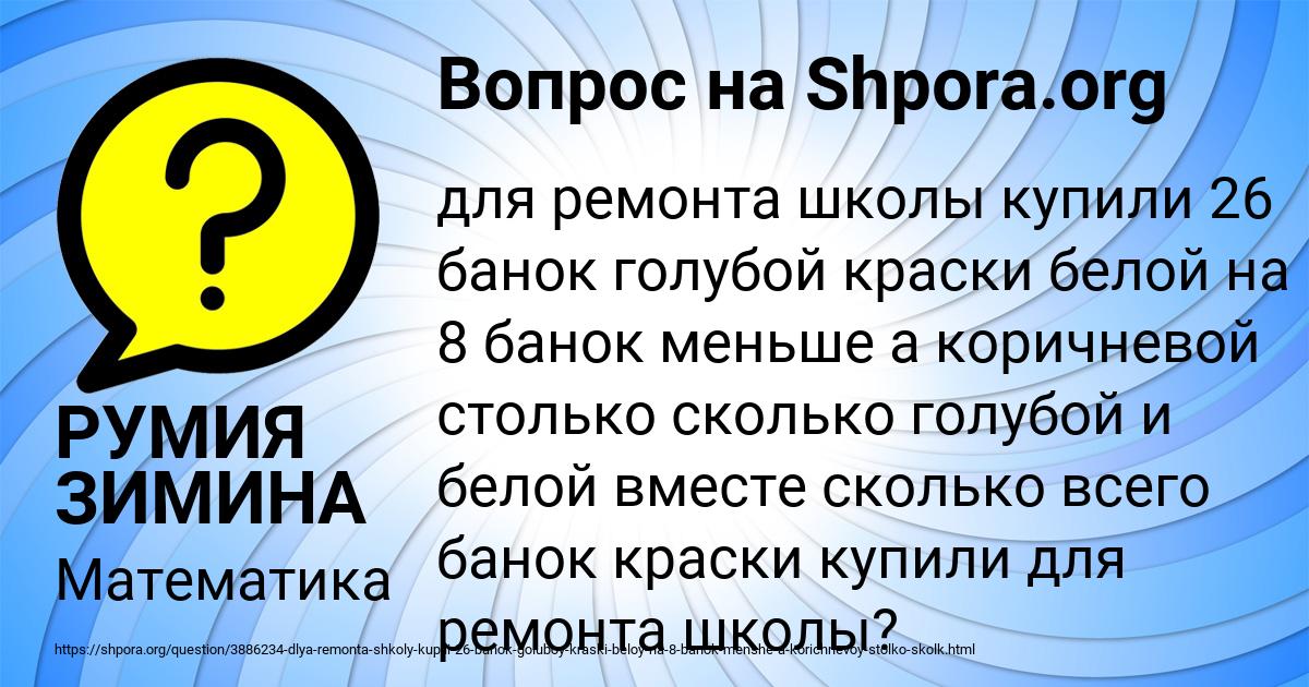 Картинка с текстом вопроса от пользователя РУМИЯ ЗИМИНА