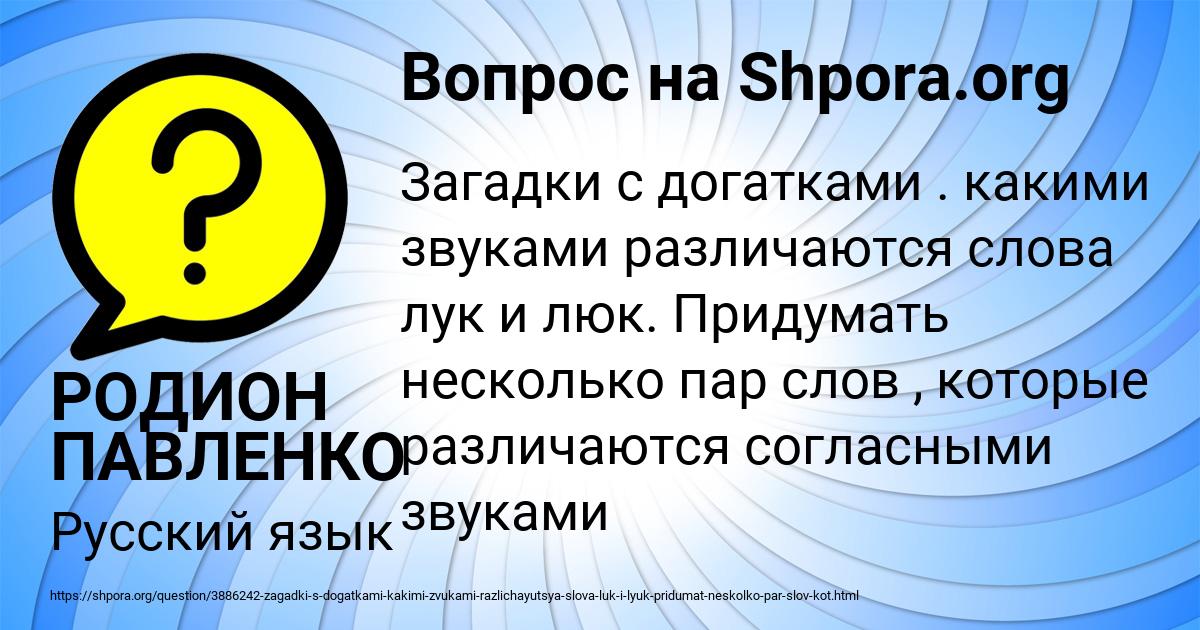 Картинка с текстом вопроса от пользователя РОДИОН ПАВЛЕНКО