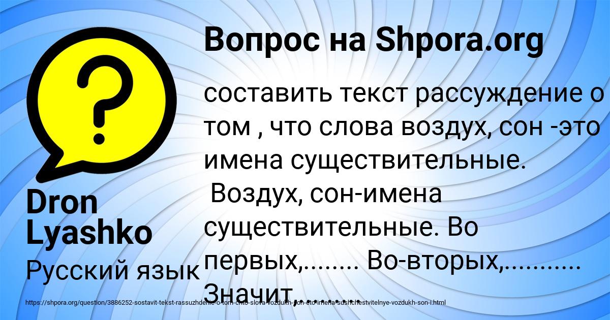 Картинка с текстом вопроса от пользователя Dron Lyashko