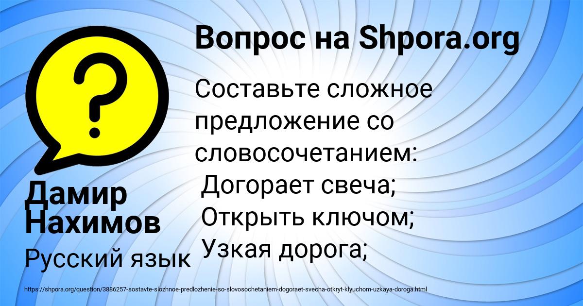 Картинка с текстом вопроса от пользователя Дамир Нахимов