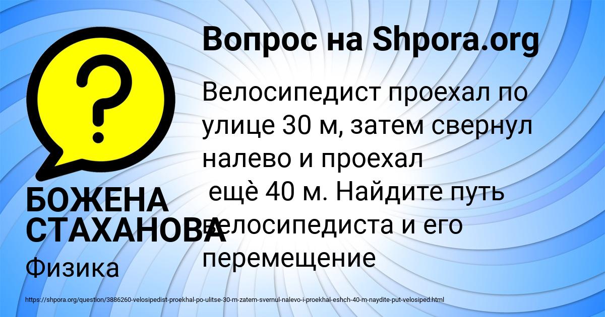 Картинка с текстом вопроса от пользователя БОЖЕНА СТАХАНОВА