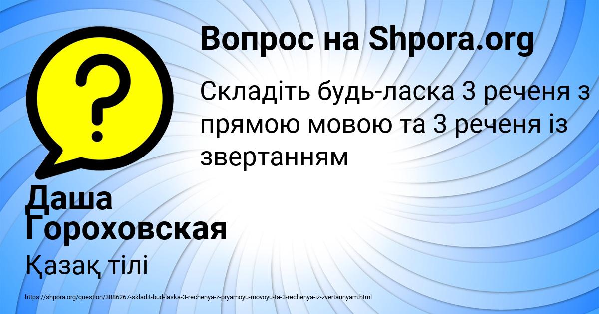 Картинка с текстом вопроса от пользователя Даша Гороховская