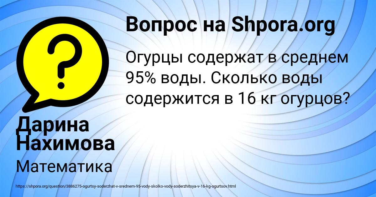 Картинка с текстом вопроса от пользователя Дарина Нахимова