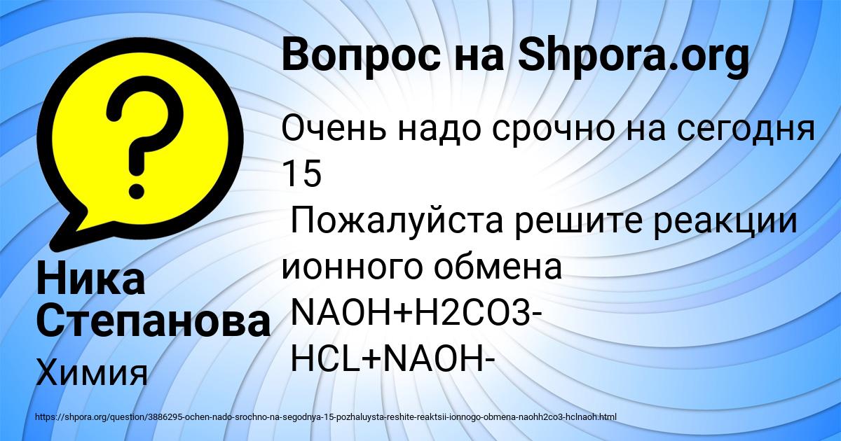 Картинка с текстом вопроса от пользователя Ника Степанова