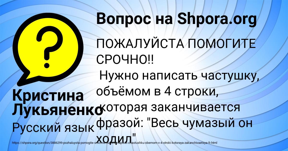 Картинка с текстом вопроса от пользователя Кристина Лукьяненко