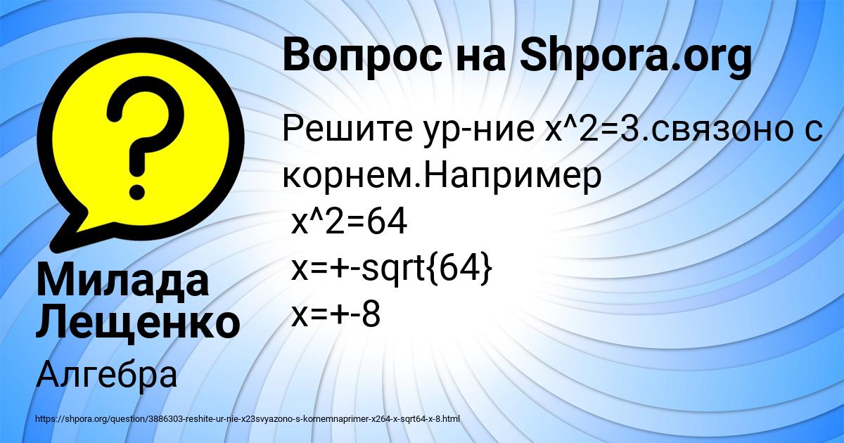 Картинка с текстом вопроса от пользователя Милада Лещенко