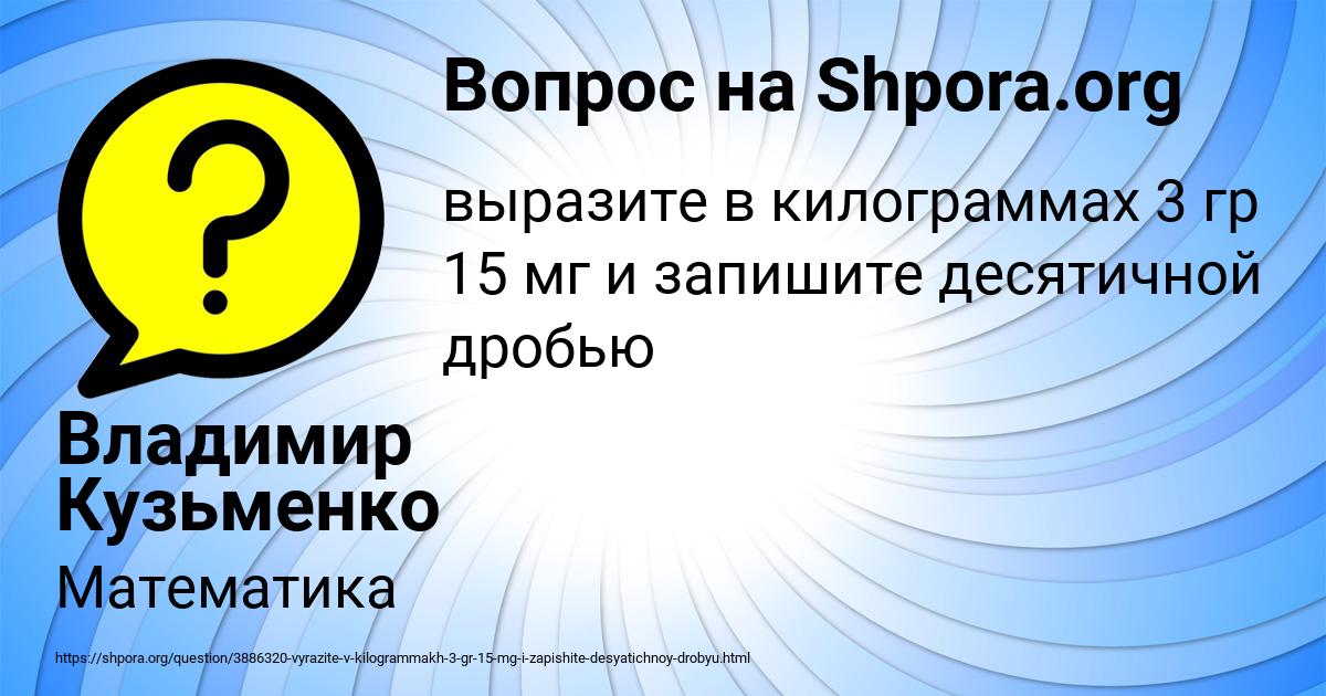 Картинка с текстом вопроса от пользователя Владимир Кузьменко