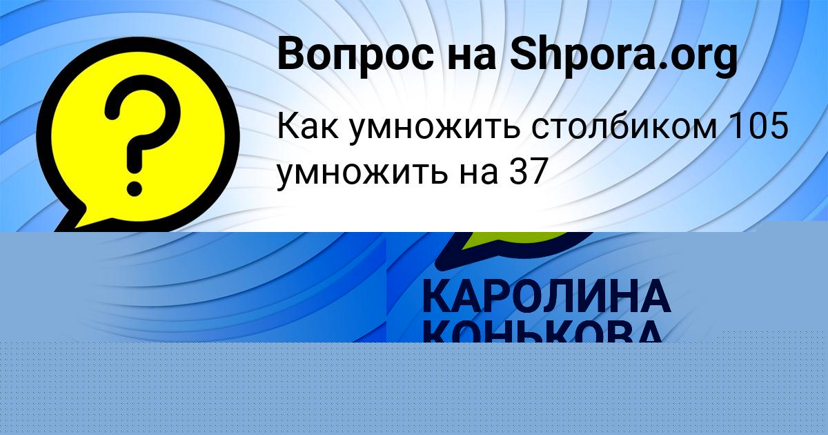 Картинка с текстом вопроса от пользователя ОКСИ ВОВЧУК