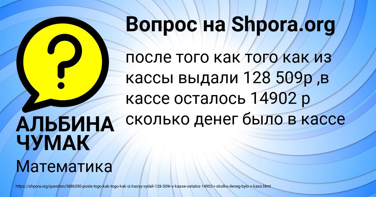 Картинка с текстом вопроса от пользователя АЛЬБИНА ЧУМАК
