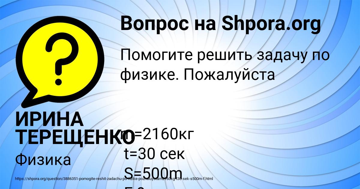 Картинка с текстом вопроса от пользователя ИРИНА ТЕРЕЩЕНКО