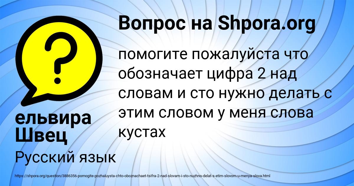 Картинка с текстом вопроса от пользователя ельвира Швец