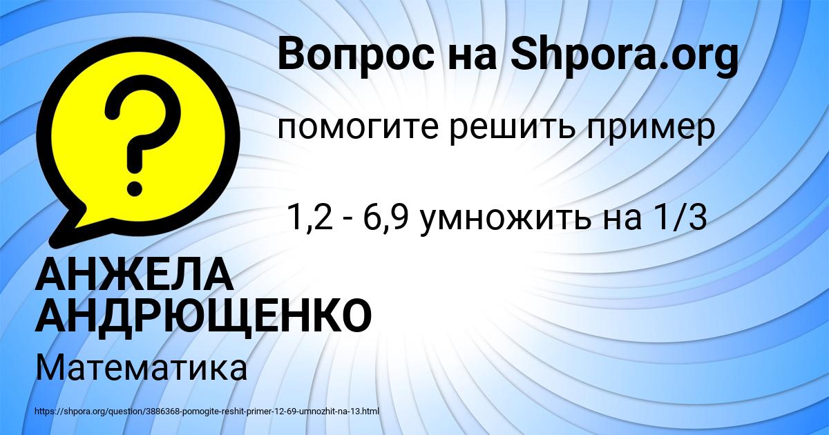 Картинка с текстом вопроса от пользователя АНЖЕЛА АНДРЮЩЕНКО