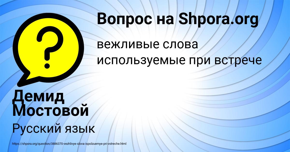 Картинка с текстом вопроса от пользователя Демид Мостовой