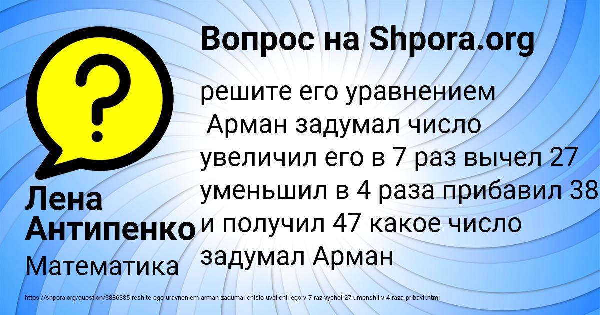 Картинка с текстом вопроса от пользователя Лена Антипенко