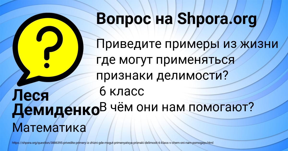 Картинка с текстом вопроса от пользователя Леся Демиденко