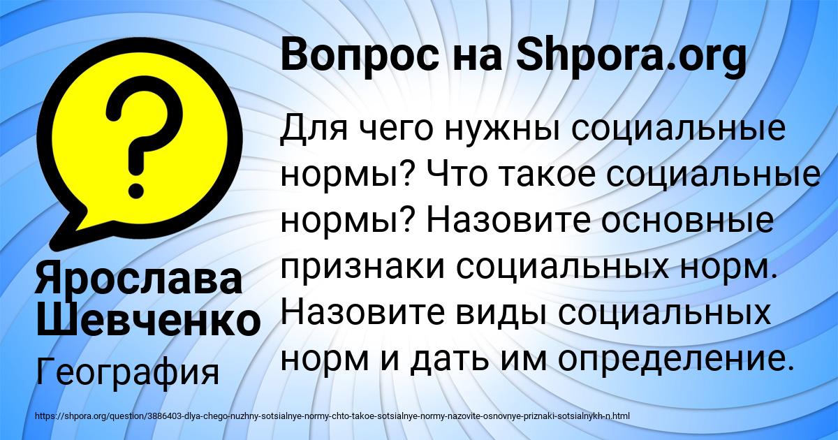 Картинка с текстом вопроса от пользователя Ярослава Шевченко
