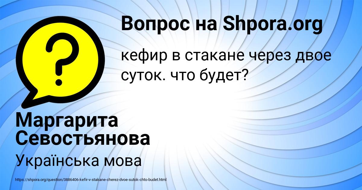 Картинка с текстом вопроса от пользователя Маргарита Севостьянова