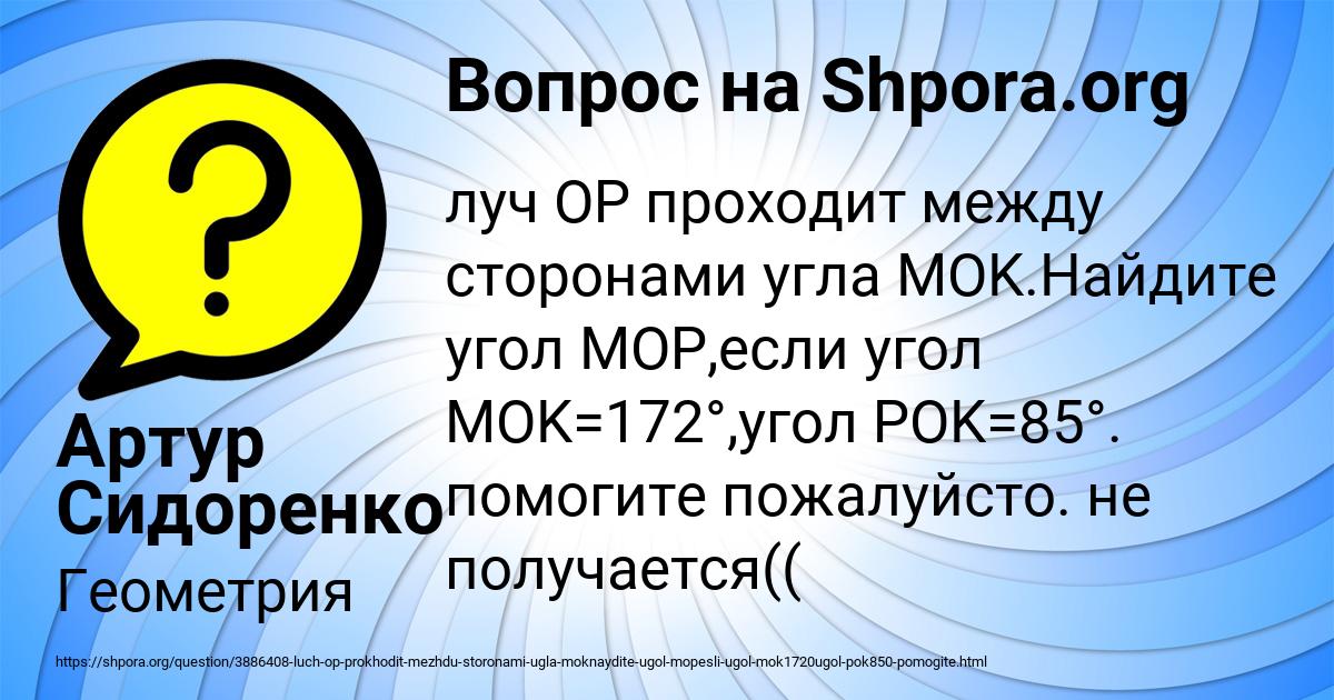 Картинка с текстом вопроса от пользователя Артур Сидоренко