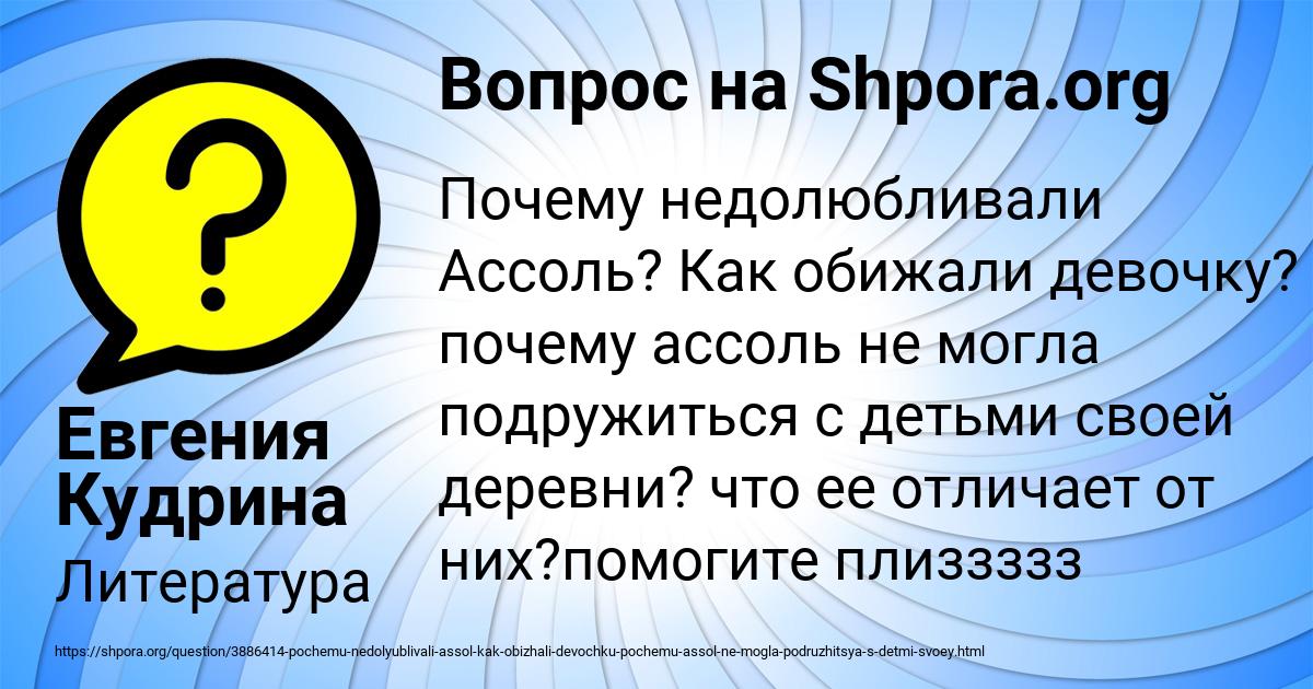 Картинка с текстом вопроса от пользователя Евгения Кудрина