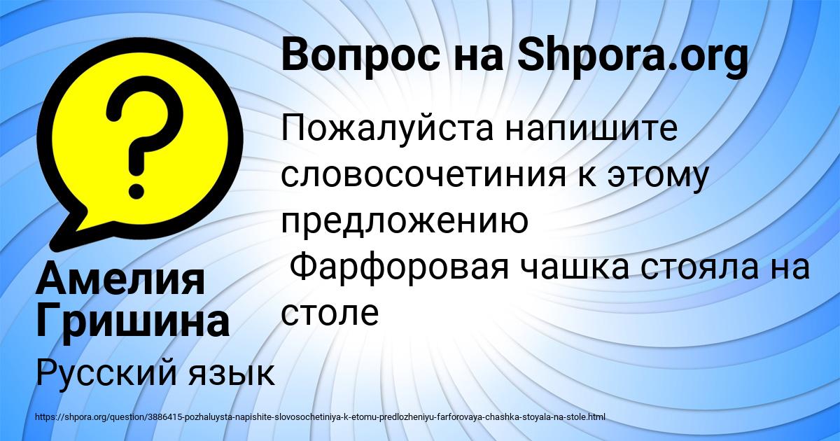 Картинка с текстом вопроса от пользователя Амелия Гришина