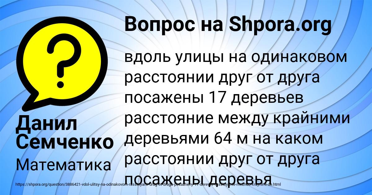 Картинка с текстом вопроса от пользователя Данил Семченко