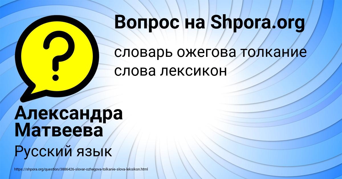 Картинка с текстом вопроса от пользователя Александра Матвеева