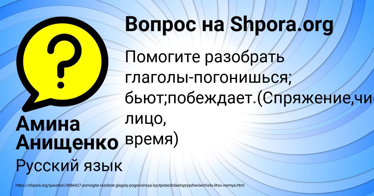 Картинка с текстом вопроса от пользователя Амина Анищенко