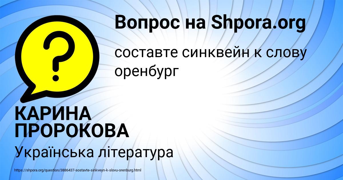 Картинка с текстом вопроса от пользователя КАРИНА ПРОРОКОВА