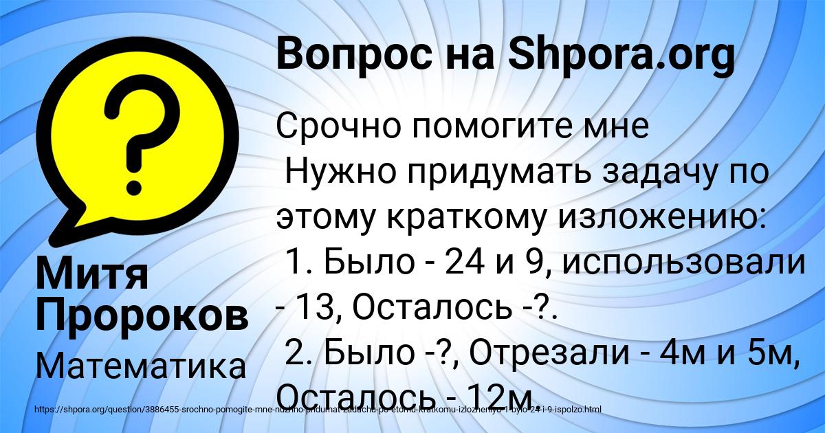 Картинка с текстом вопроса от пользователя Митя Пророков