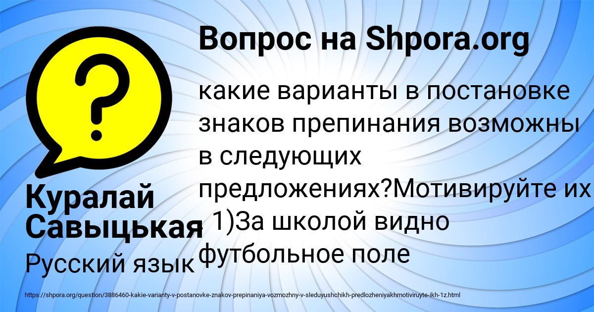 Картинка с текстом вопроса от пользователя Куралай Савыцькая