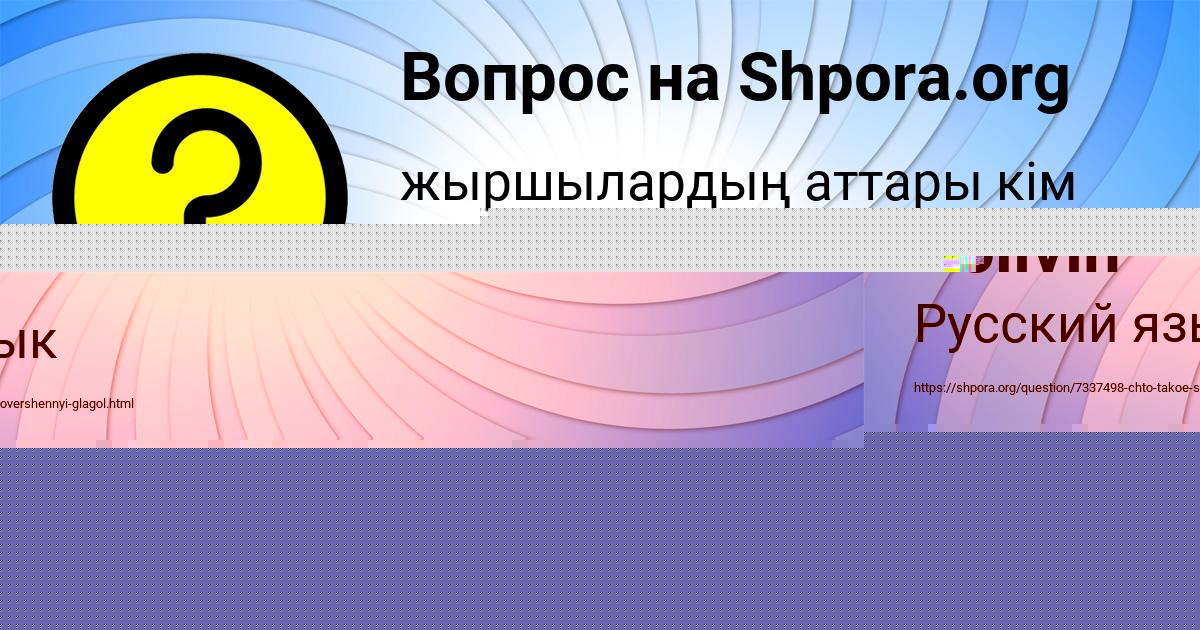 Картинка с текстом вопроса от пользователя ВИКТОРИЯ ЕМЦЕВА