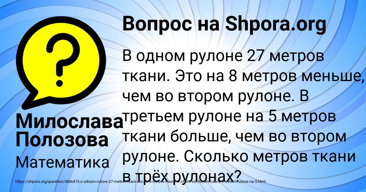 Картинка с текстом вопроса от пользователя Милослава Полозова