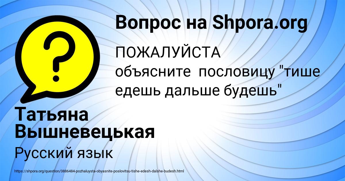Картинка с текстом вопроса от пользователя Татьяна Вышневецькая