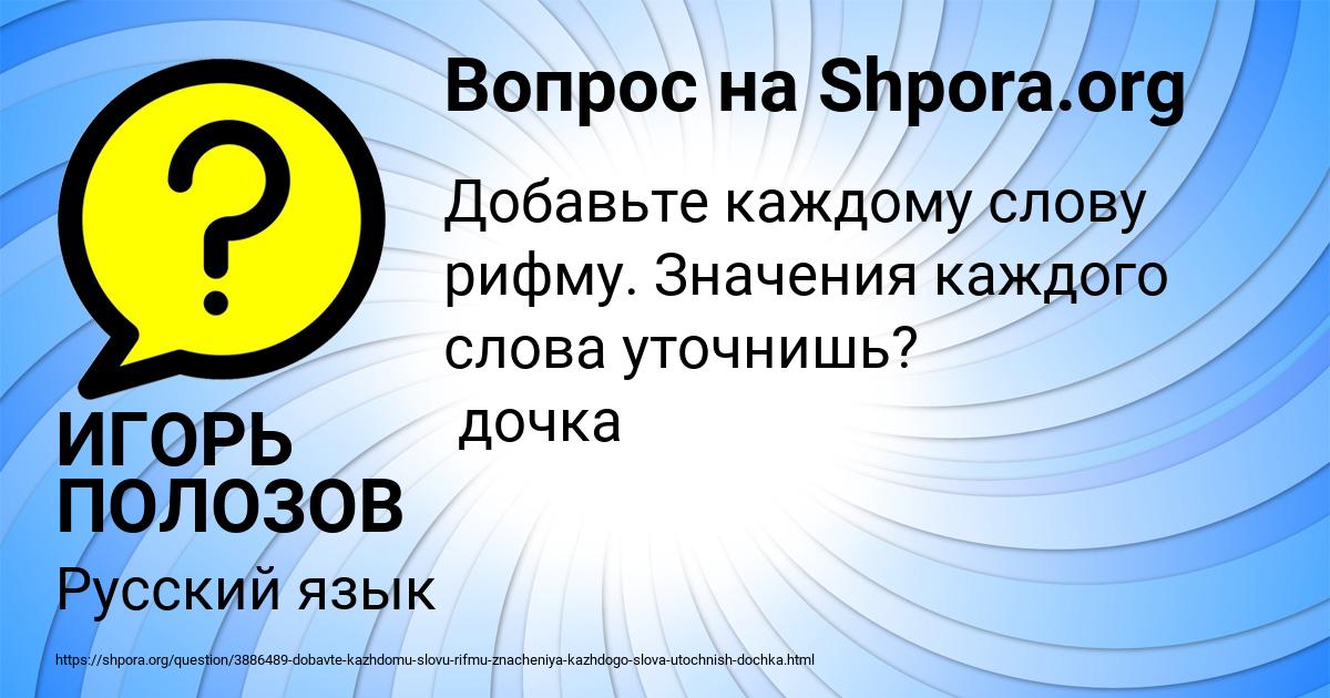 Картинка с текстом вопроса от пользователя ИГОРЬ ПОЛОЗОВ