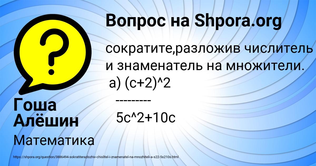 Картинка с текстом вопроса от пользователя Гоша Алёшин