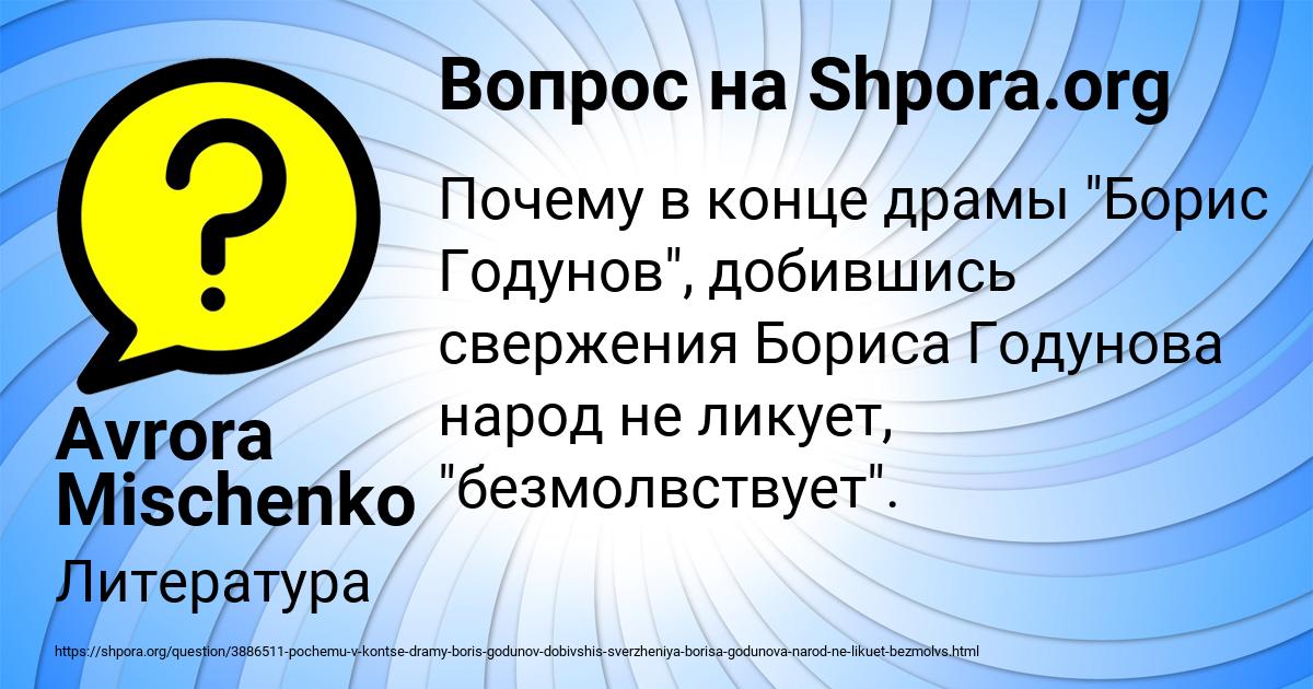 Картинка с текстом вопроса от пользователя Avrora Mischenko