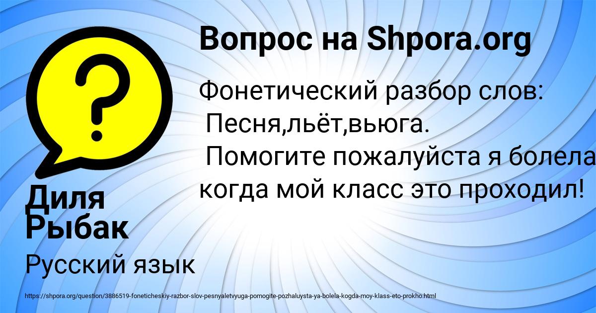 Картинка с текстом вопроса от пользователя Диля Рыбак
