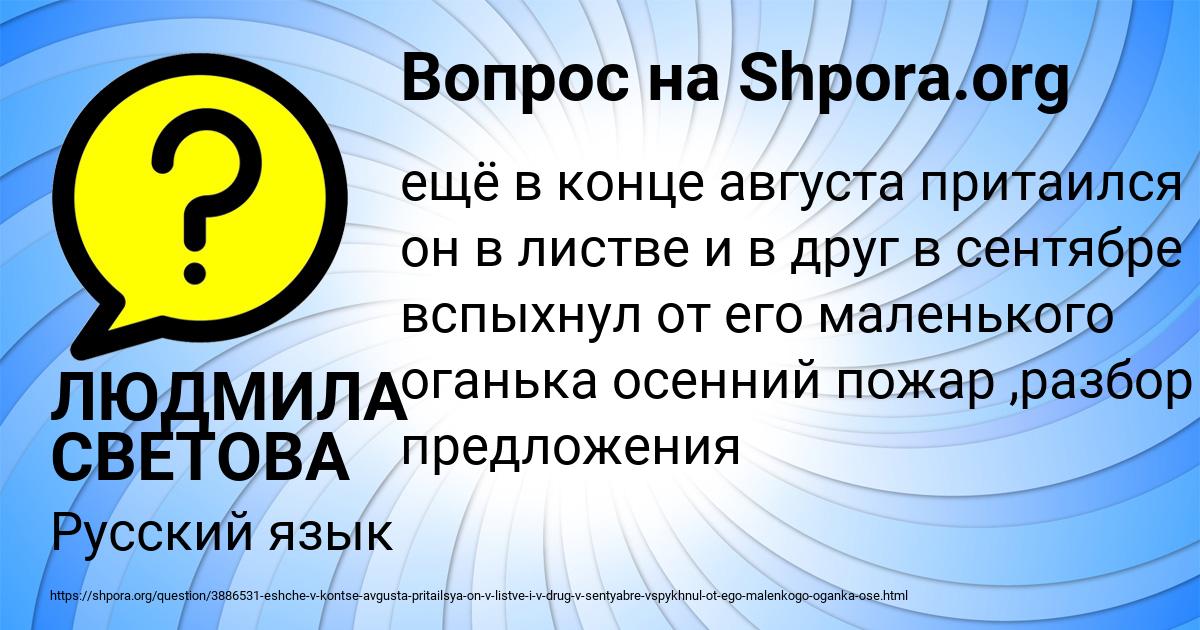 Картинка с текстом вопроса от пользователя ЛЮДМИЛА СВЕТОВА