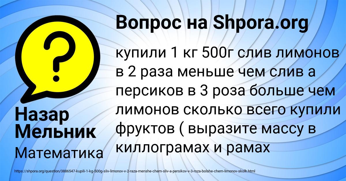 Картинка с текстом вопроса от пользователя Назар Мельник