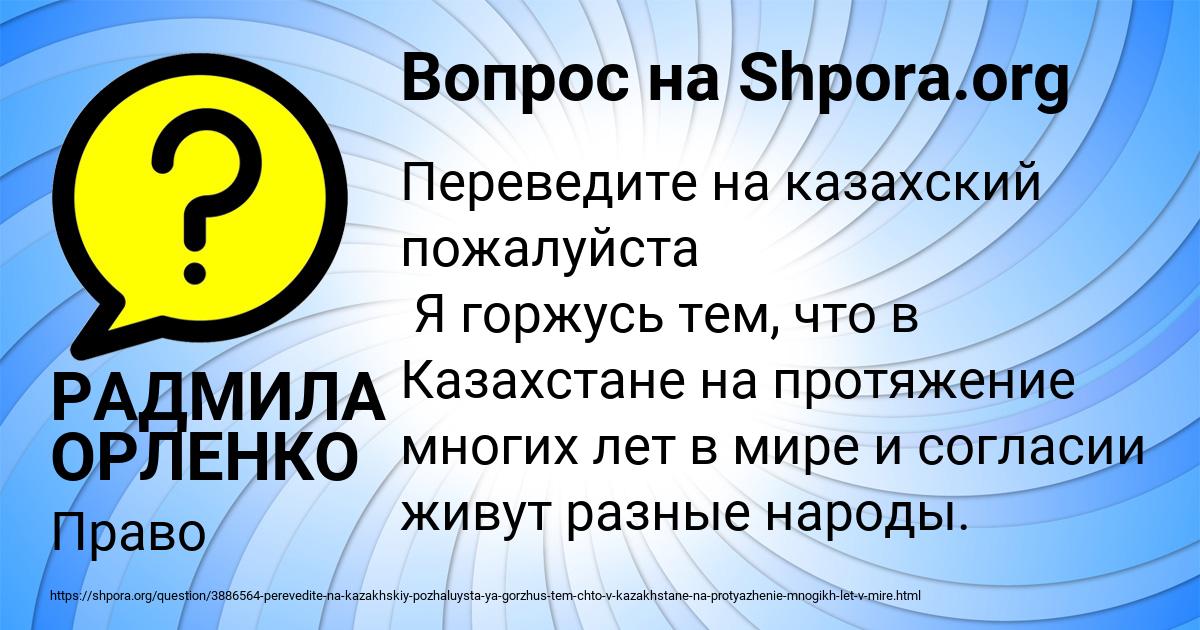 Картинка с текстом вопроса от пользователя РАДМИЛА ОРЛЕНКО