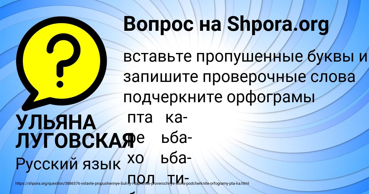 Картинка с текстом вопроса от пользователя УЛЬЯНА ЛУГОВСКАЯ