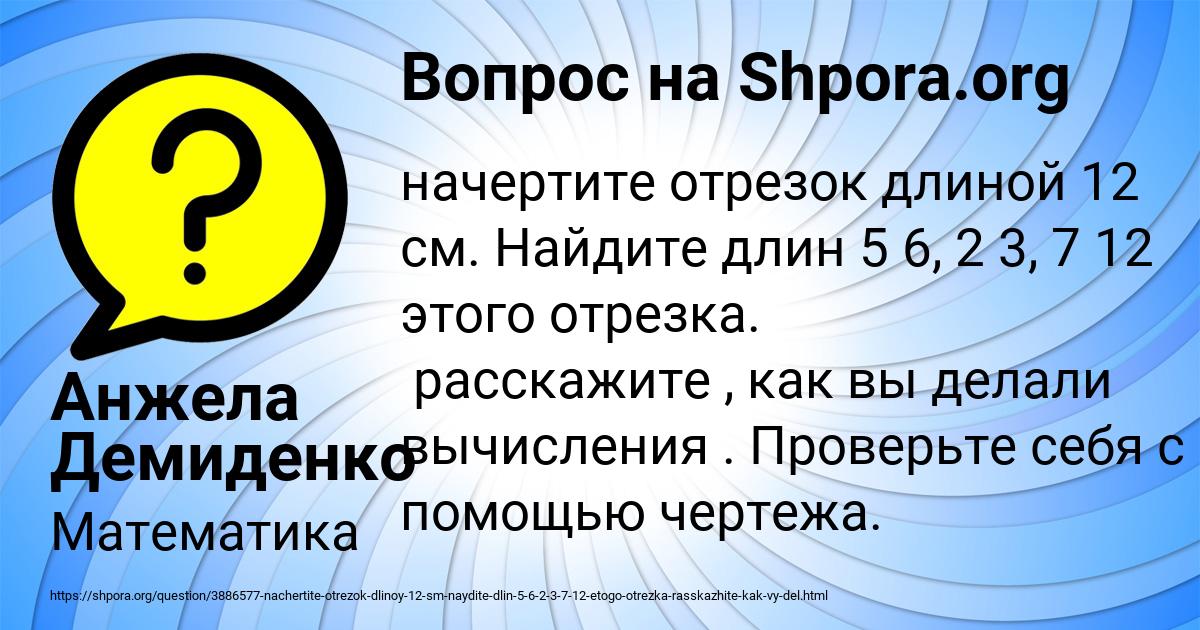 Картинка с текстом вопроса от пользователя Анжела Демиденко