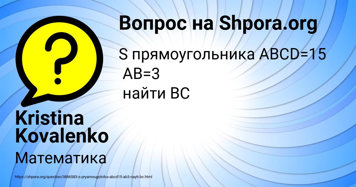 Картинка с текстом вопроса от пользователя Kristina Kovalenko