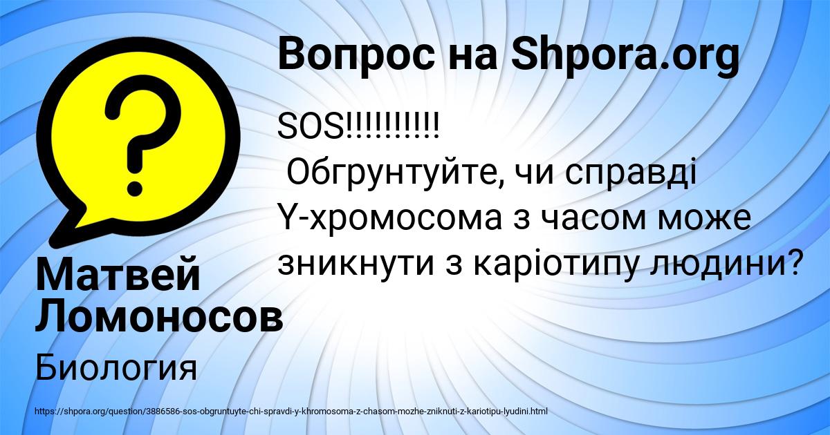 Картинка с текстом вопроса от пользователя Матвей Ломоносов