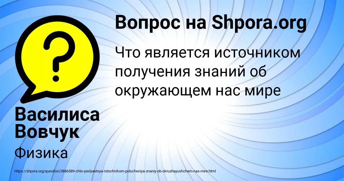 Картинка с текстом вопроса от пользователя Василиса Вовчук