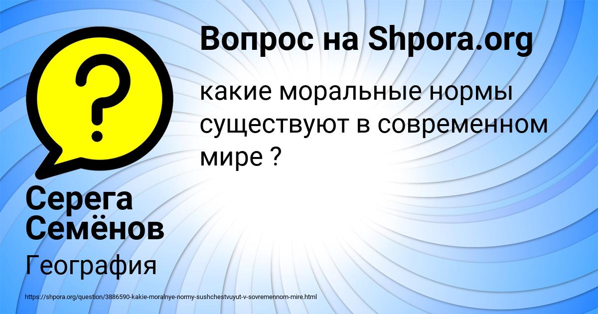 Картинка с текстом вопроса от пользователя Серега Семёнов