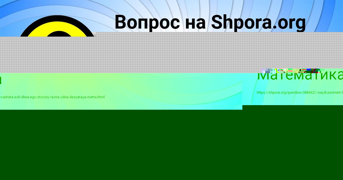 Картинка с текстом вопроса от пользователя Егорка Радченко