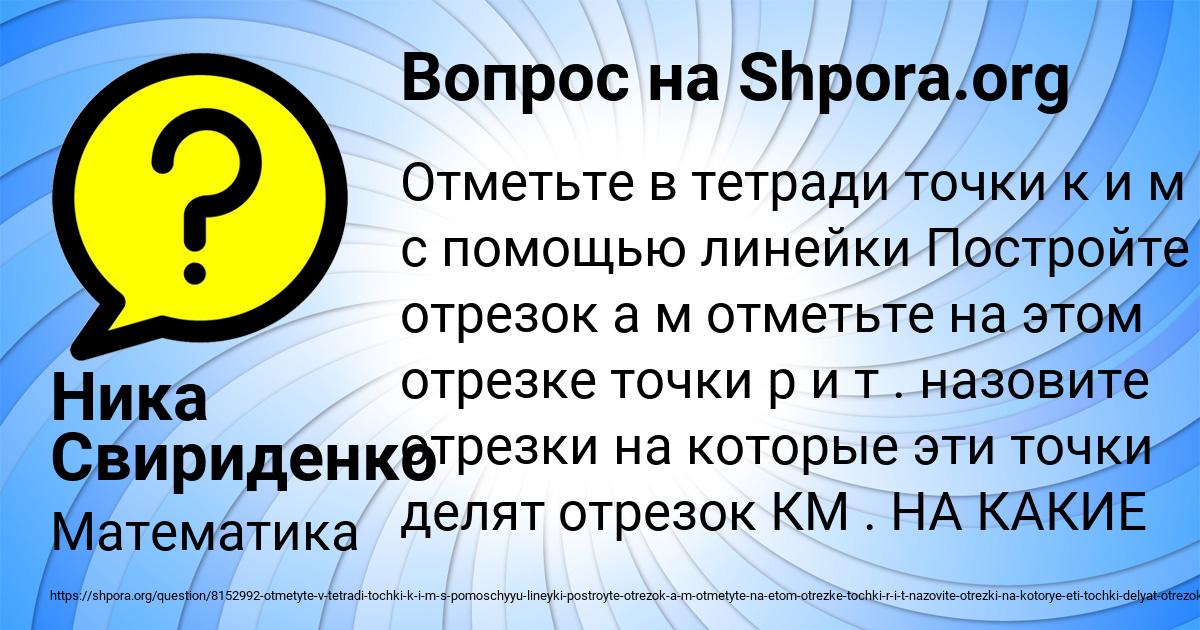 Картинка с текстом вопроса от пользователя ИННА АНТОНЕНКО