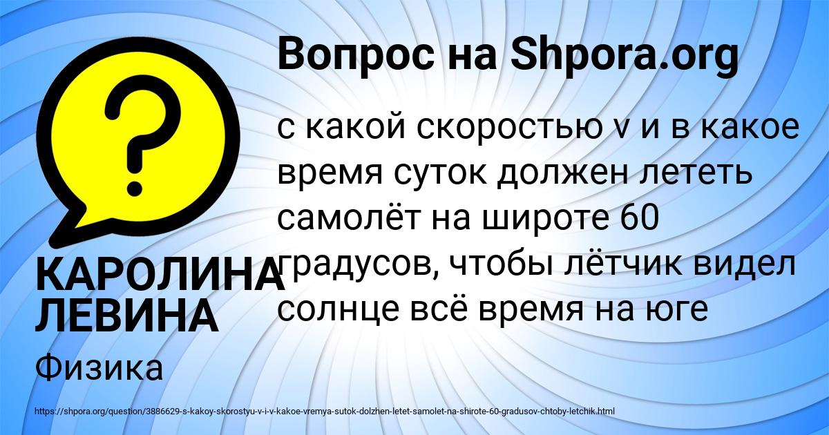 Картинка с текстом вопроса от пользователя КАРОЛИНА ЛЕВИНА